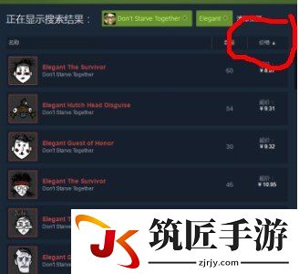 饥荒：联机版皮肤获得合成及交易 饥荒皮肤怎么获得