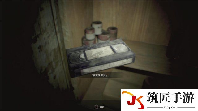 生化危机7Demo道具收集