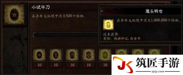 暗黑3全成就获取