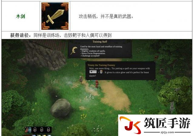 魔能2全装备介绍