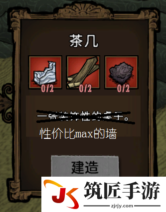 饥荒联机版最好围墙推荐