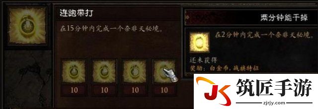 暗黑3全成就获取