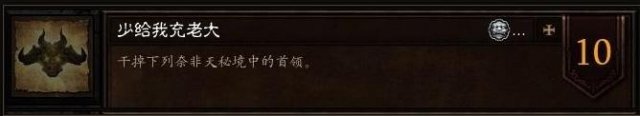 暗黑3全成就获取