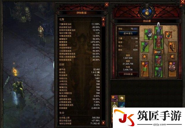 暗黑3圣教军通关50层