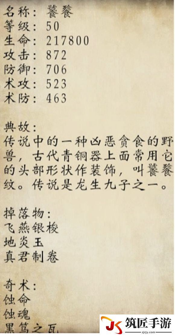 轩辕剑外传穹之扉 低等级挑战BOSS饕餮打法分享攻略
