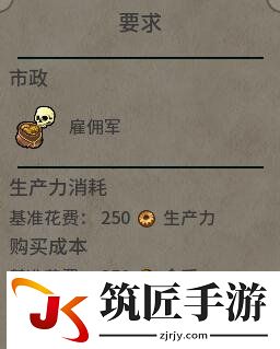 文明6波兰特色
