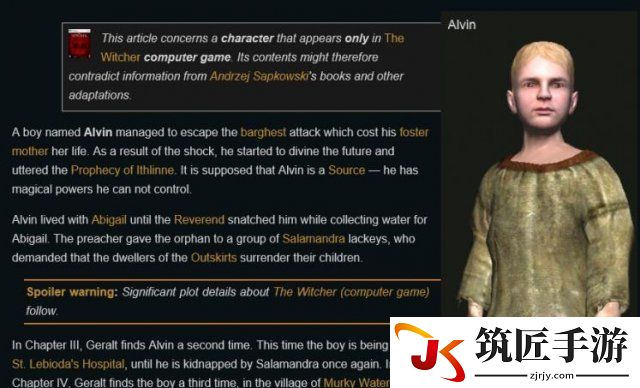 巫师3老朋友的信息任务