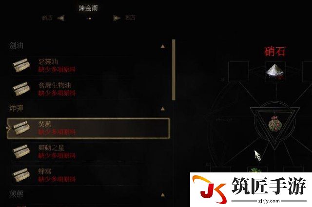 巫师3炸弹怎么获得
