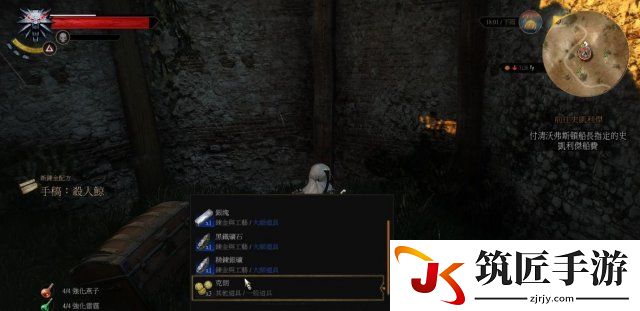 巫师3**鲸配方获得方法