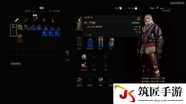 巫师3大师级铸剑师任务