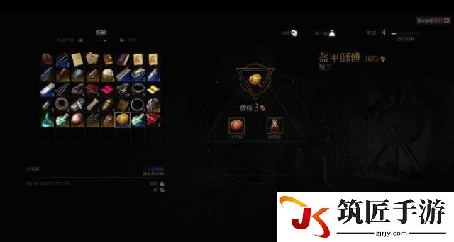 巫师3锻造系统介绍