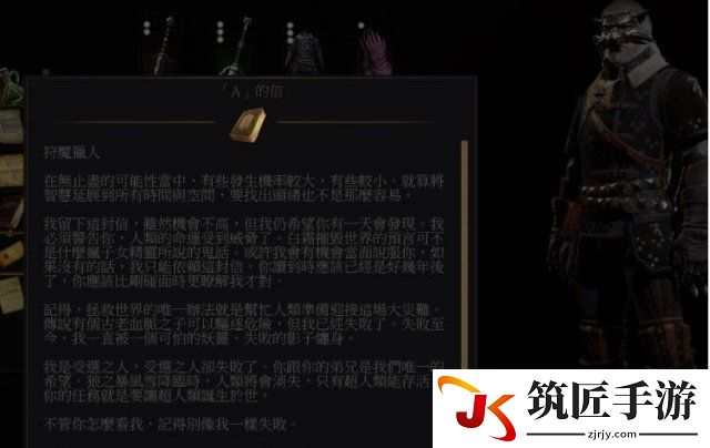 巫师3老朋友的信息任务