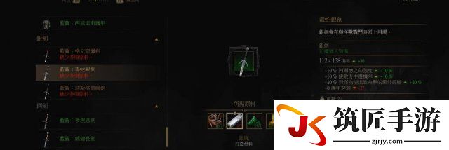巫师3打造材料获取方法