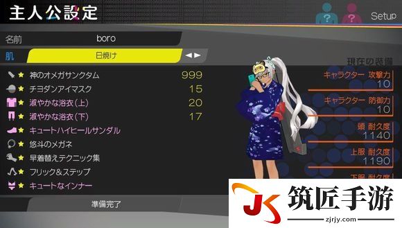 秋叶原之旅2 PC版二周目三周目登子线通关存档分享