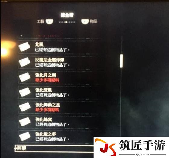 巫师3卖强化图纸商人