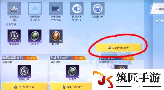 和平精英粉色id怎么设置 和平精英粉色id设置教程推荐