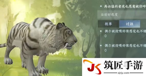 逆水寒手游动物好感度怎么提升 刷动物好感度方法[多图]图片3