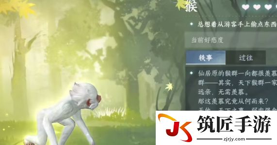 逆水寒手游动物好感度怎么提升 刷动物好感度方法[多图]图片1
