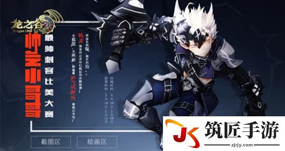 游侠网