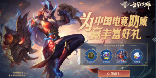 英雄联盟剑指亚洲之巅活动怎么玩 剑指亚洲之巅活动玩法介绍[多图]图片1