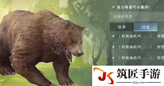 逆水寒手游动物好感度怎么提升 刷动物好感度方法[多图]图片4