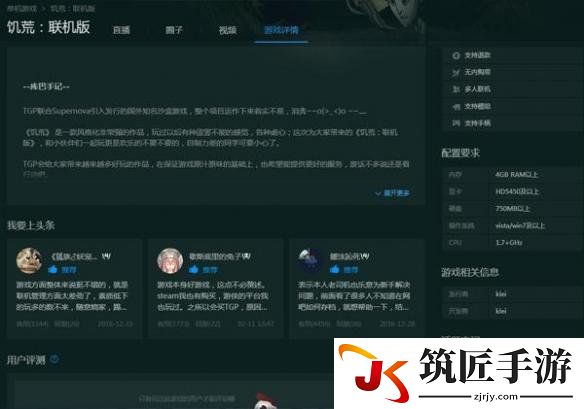 游侠网
