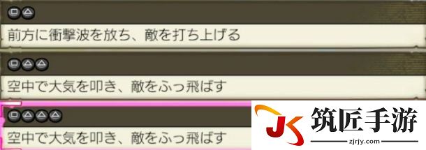 海贼无双3白胡子招式