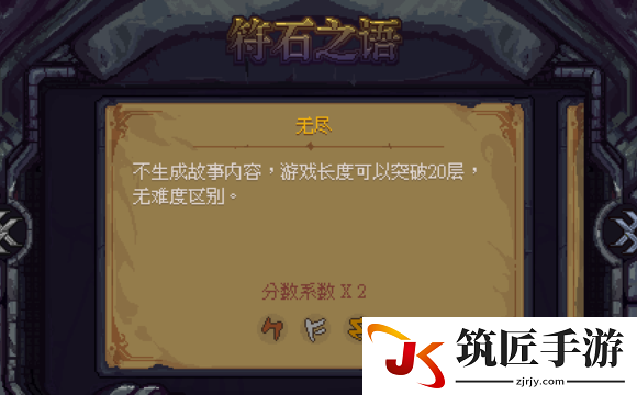 符石守护者 测试版新内容攻略解析 新内容怎么玩