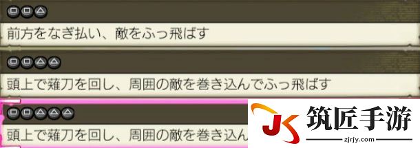 海贼无双3白胡子招式