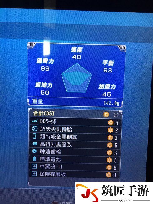 如龙0 中文版四驱车最佳改装攻略 四驱车怎么玩