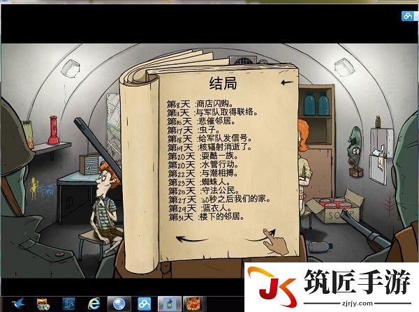 60秒 通关技巧图文分享 60秒通关玩法进阶攻略