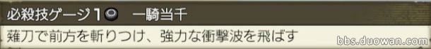 海贼无双3白胡子招式