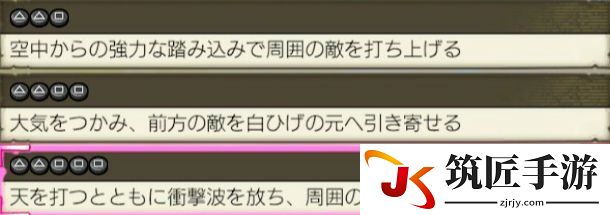 海贼无双3白胡子招式