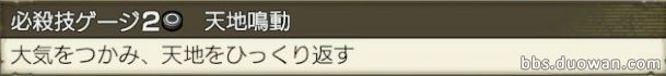 海贼无双3白胡子招式