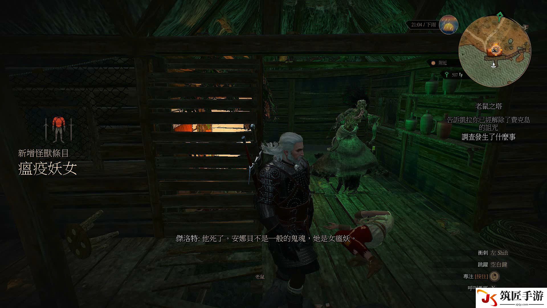 巫师3狂猎 魔法灯找鬼魂 老鼠之塔任务完美结局详解