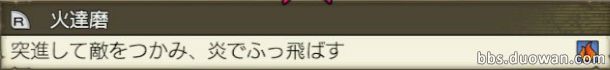 海贼无双3艾斯招式