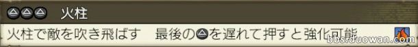 海贼无双3艾斯招式