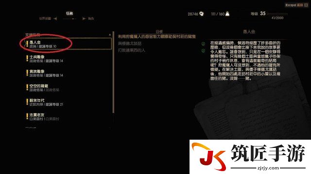 巫师3愚人金触发位置