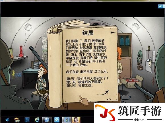 60秒 通关技巧图文分享 60秒通关玩法进阶攻略