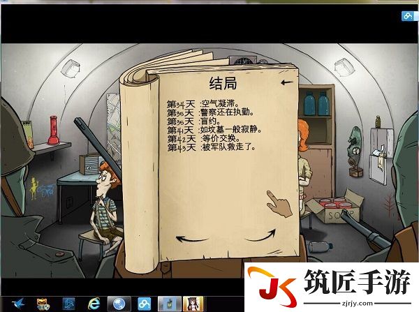 60秒 通关技巧图文分享 60秒通关玩法进阶攻略