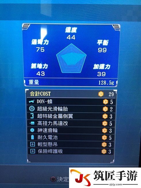如龙0 中文版四驱车最佳改装攻略 四驱车怎么玩