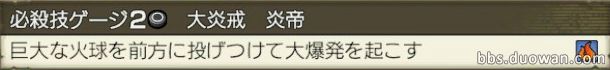 海贼无双3艾斯招式
