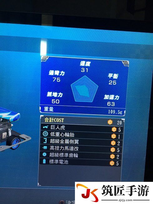 如龙0 中文版四驱车最佳改装攻略 四驱车怎么玩