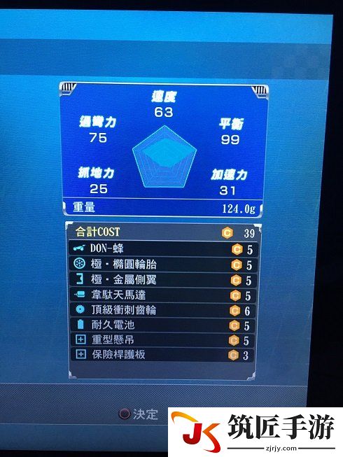 如龙0 中文版四驱车最佳改装攻略 四驱车怎么玩
