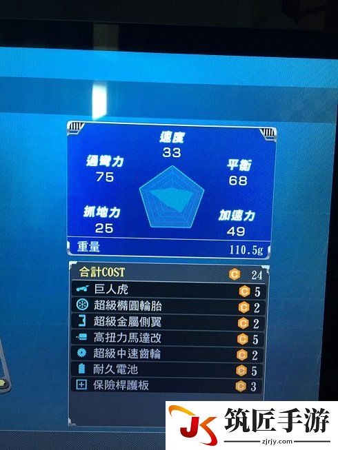 如龙0 中文版四驱车最佳改装攻略 四驱车怎么玩