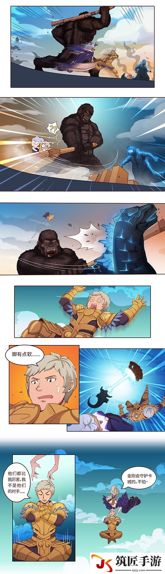 游侠网8