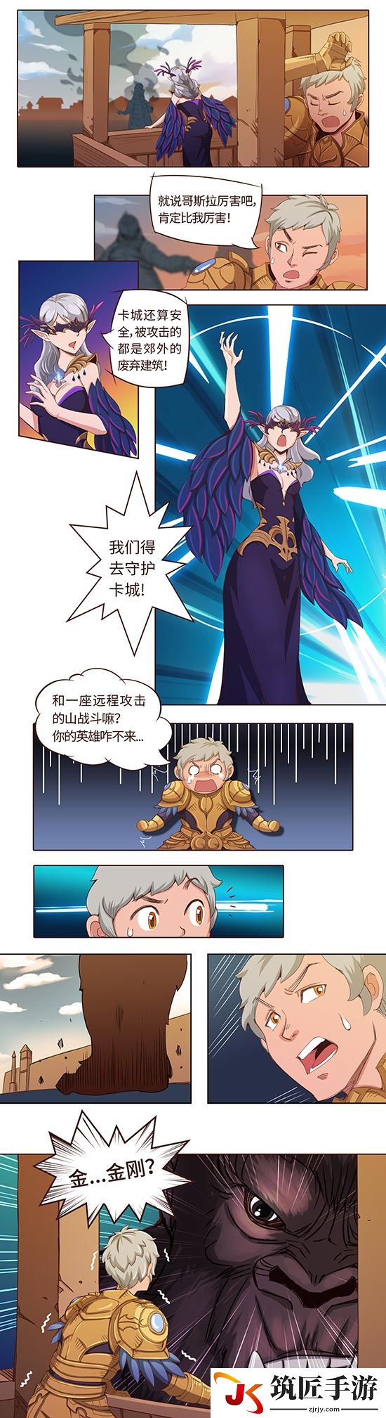 游侠网6