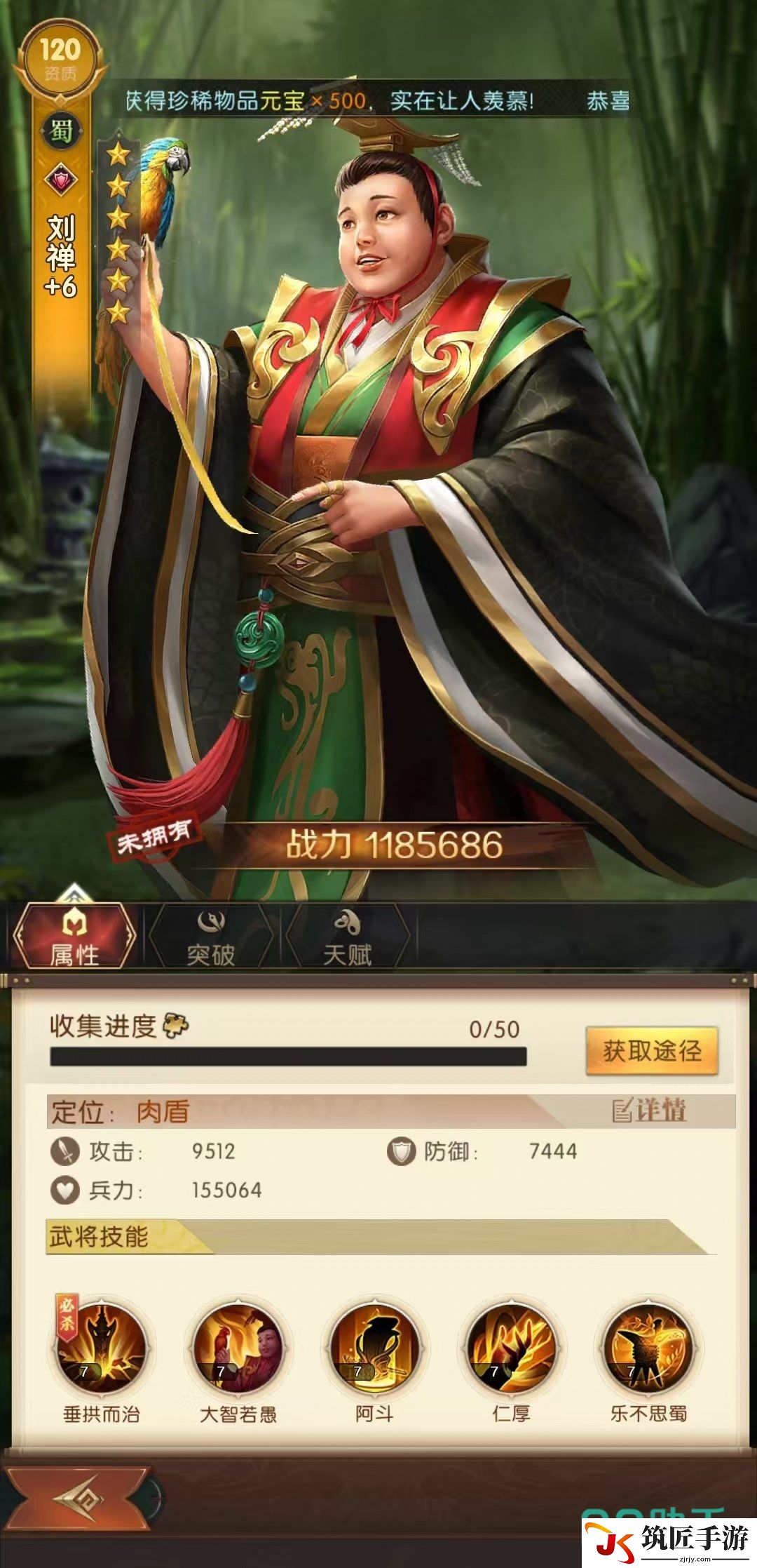 三国问鼎山河橙将哪个好用 三国兵临天下刘禅技能