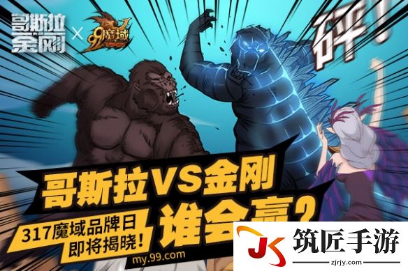 哥斯拉大战金刚2在线观看免费完整版 哥斯拉大战金刚融合兽