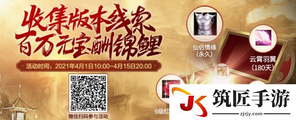 《新天龙八部》版本线索搜集令！百万元宝花落谁家？